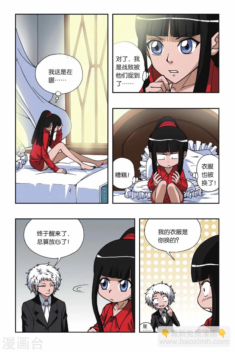 第079话 秘密基地-第79话