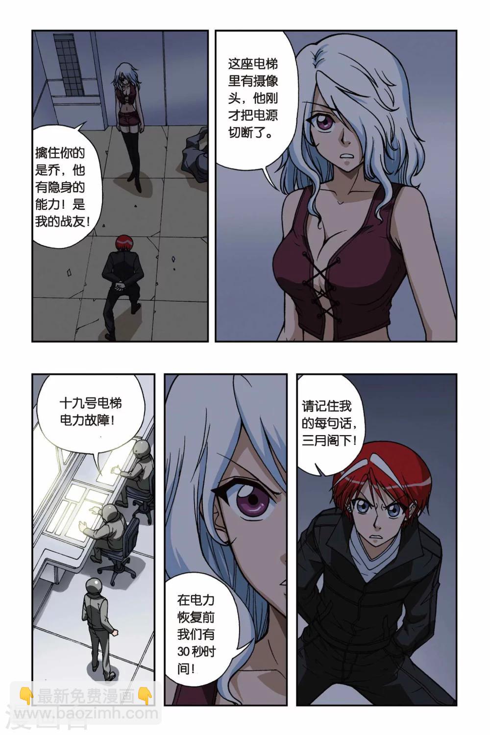 第079话 秘密基地-第79话