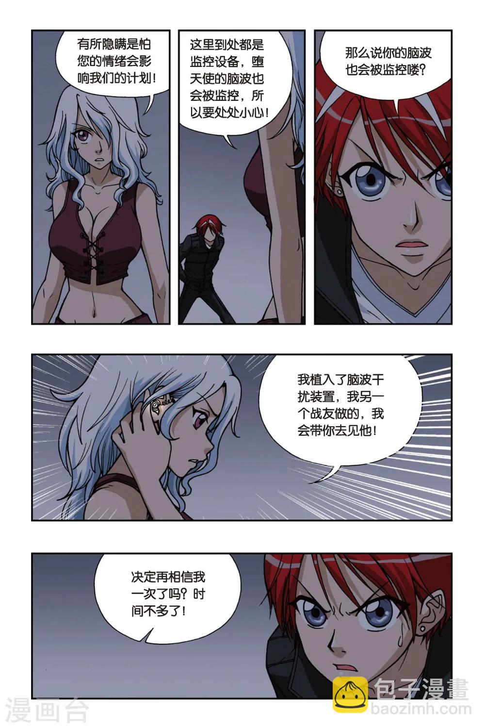 第079话 秘密基地-第79话