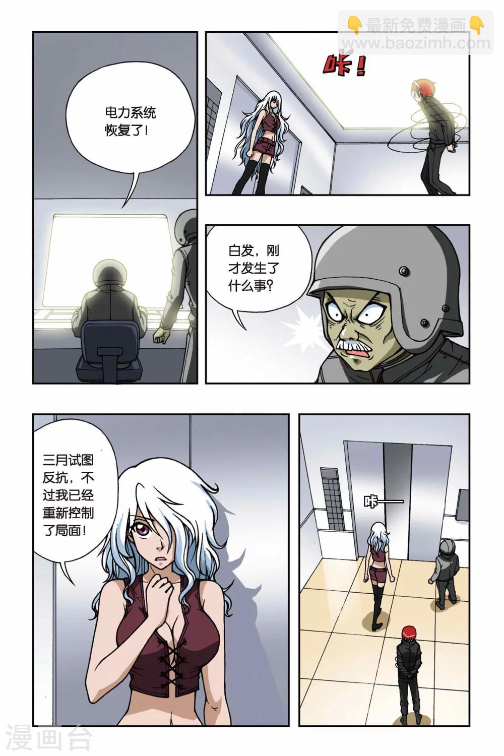 第079话 秘密基地-第79话