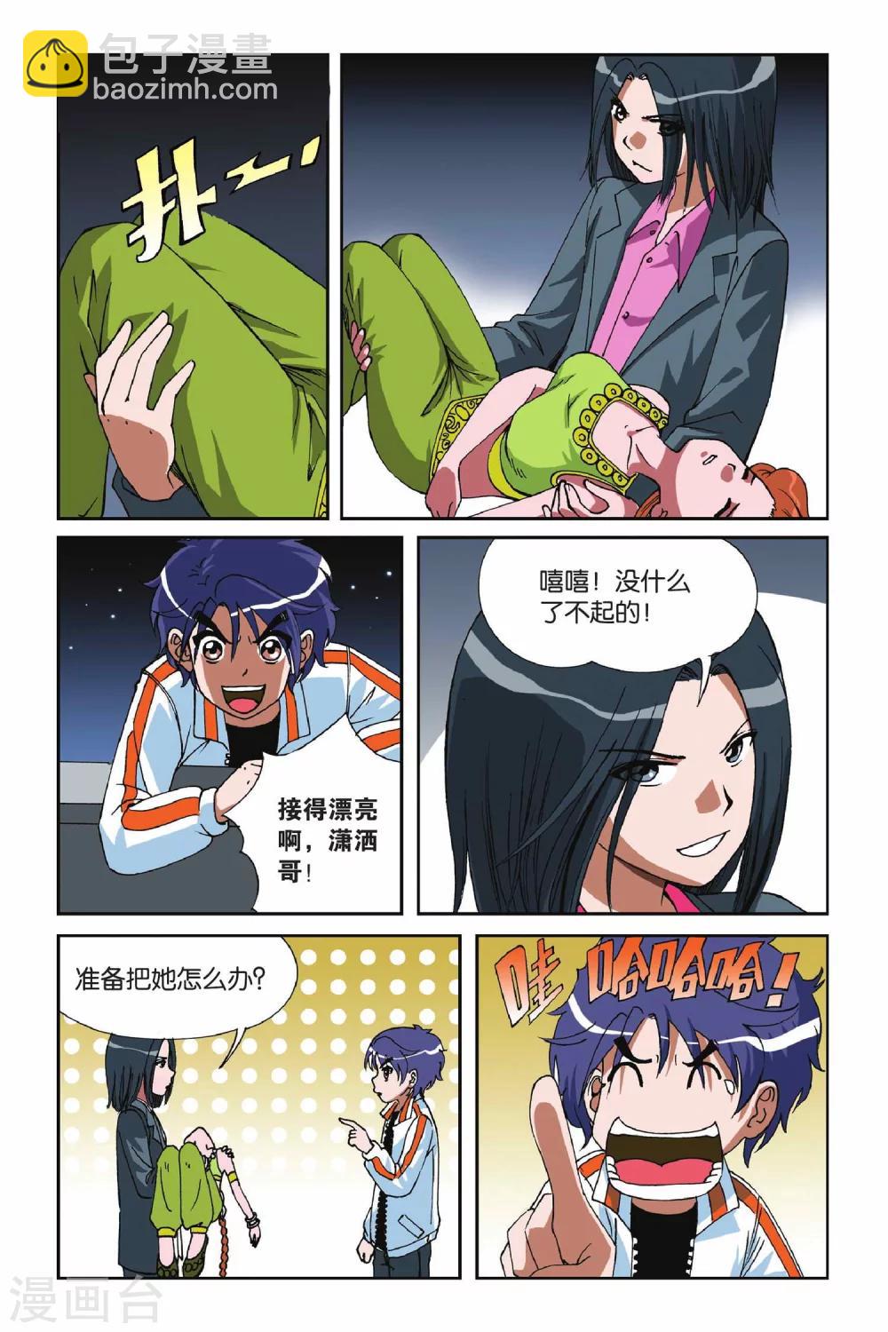 第009话 落网-第9话