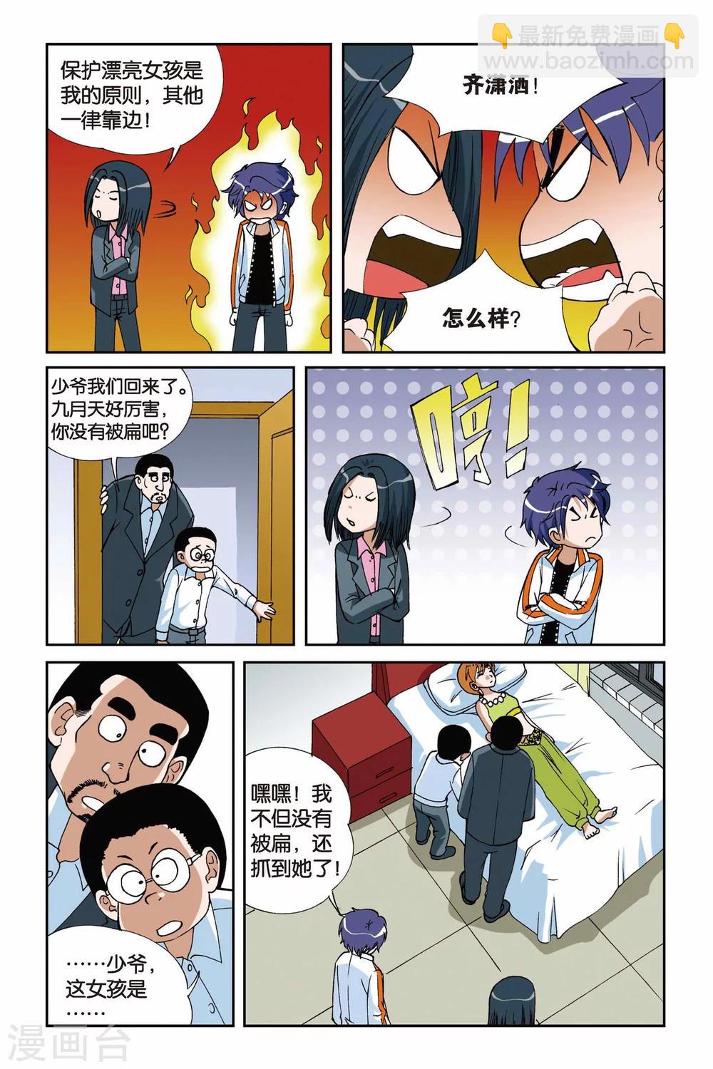 第009话 落网-第9话