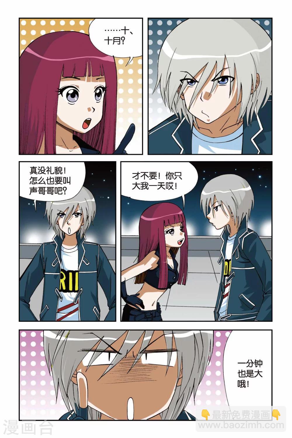 第009话 落网-第9话