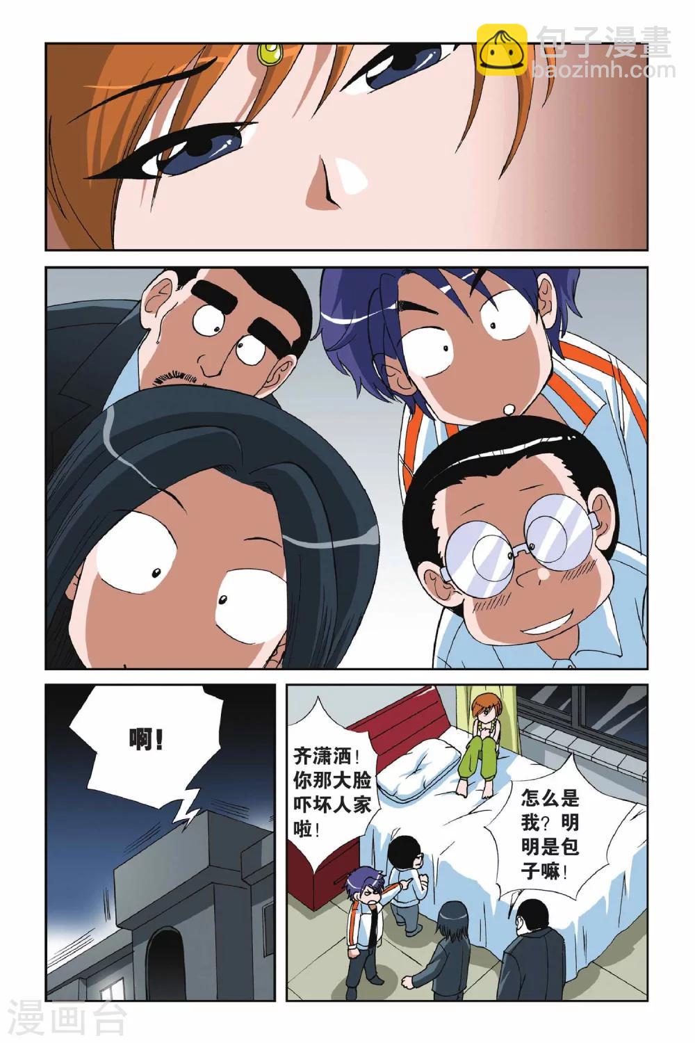 第009话 落网-第9话