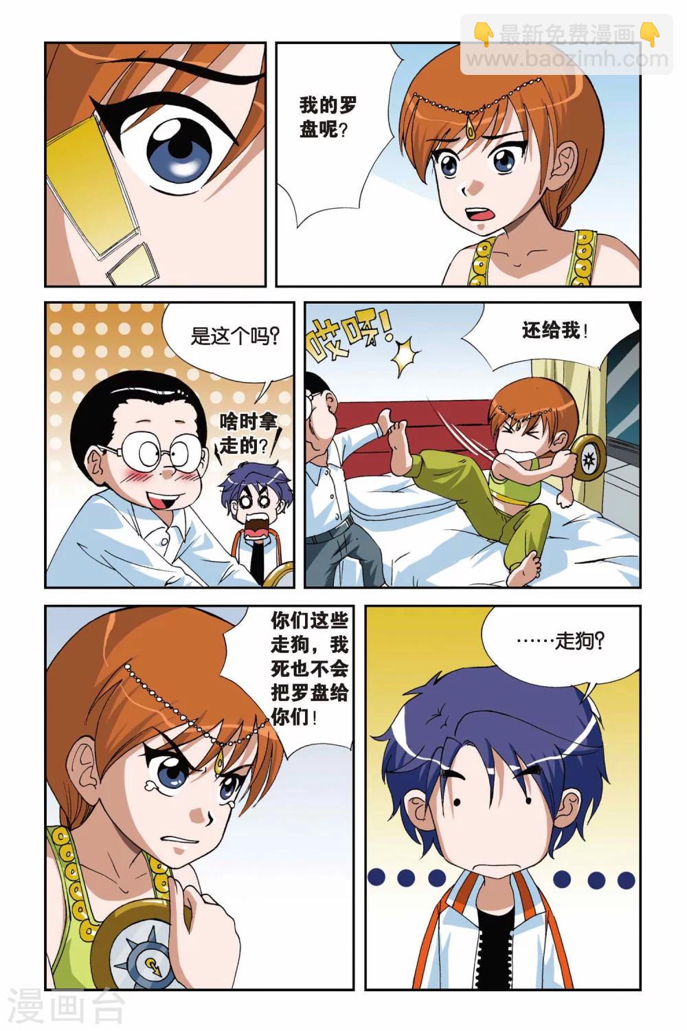 第009话 落网-第9话