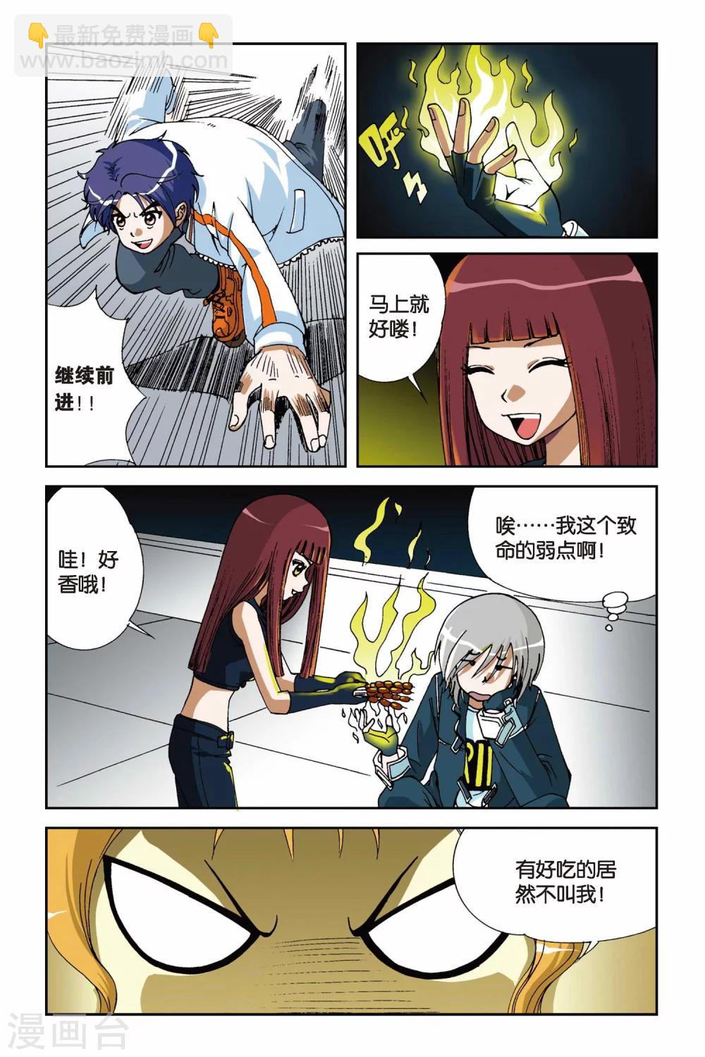 第009话 落网-第9话