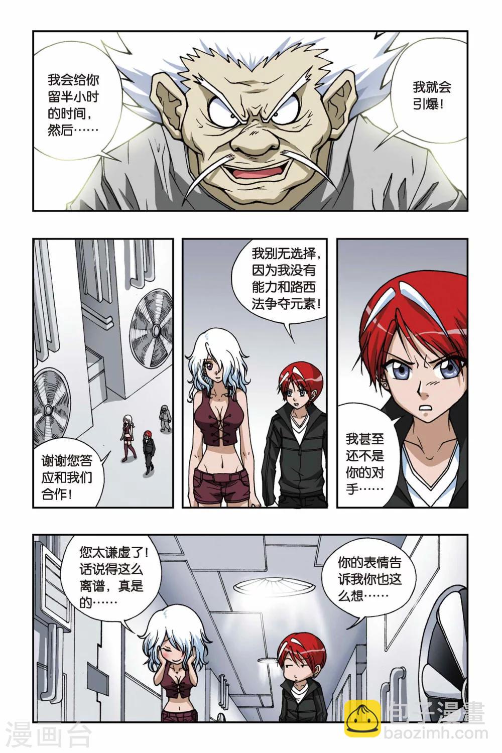 第081话 湖心岛-第81话
