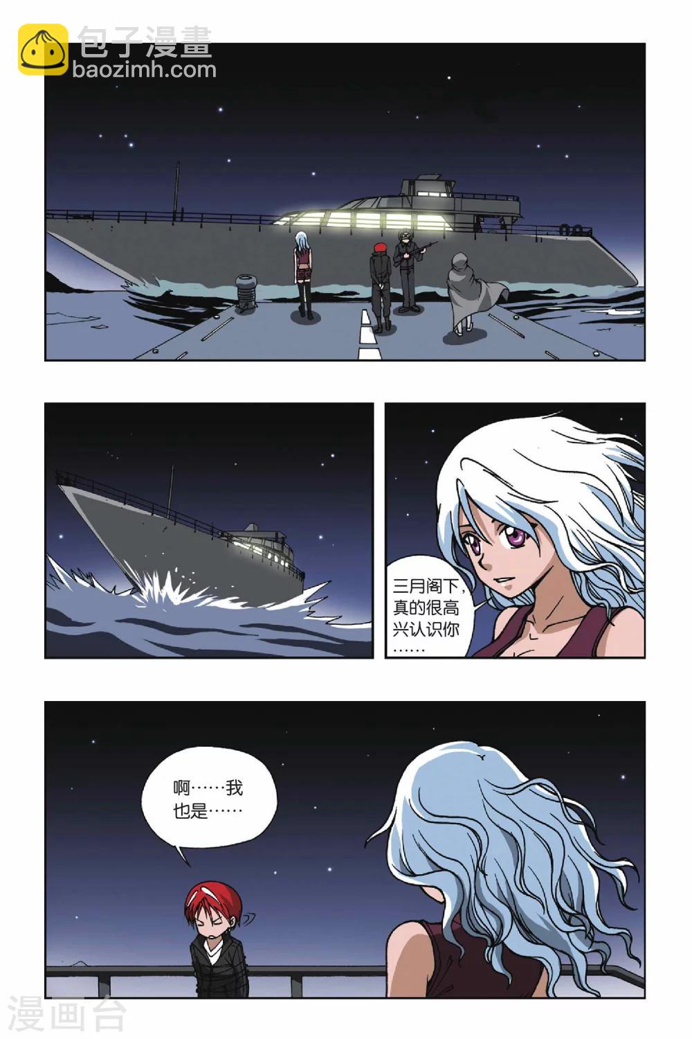 第081话 湖心岛-第81话