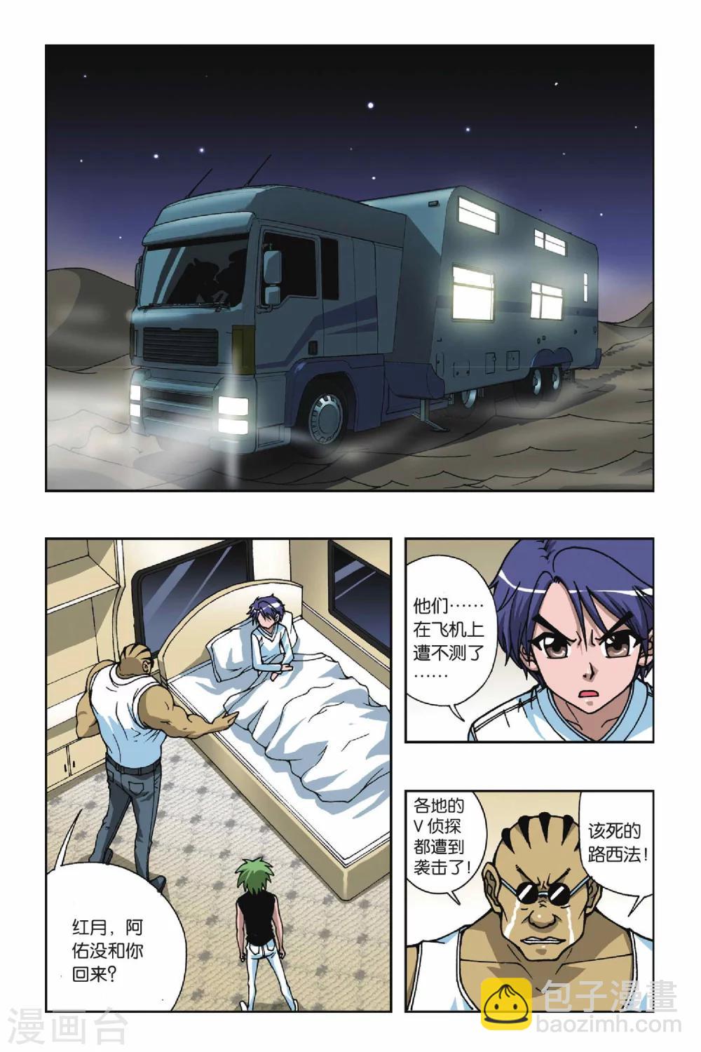 第081话 湖心岛-第81话