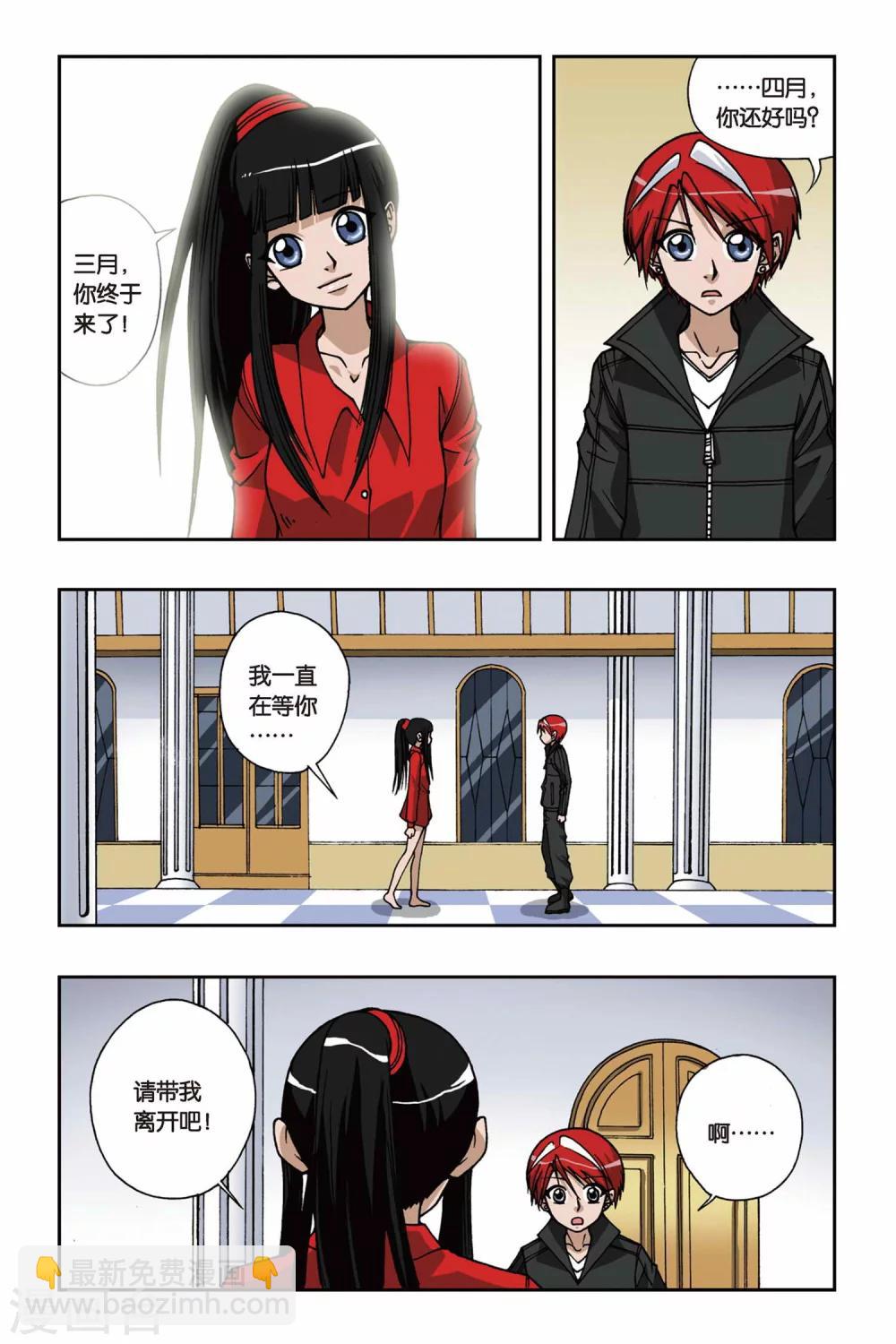第083话 镜子房间-第83话