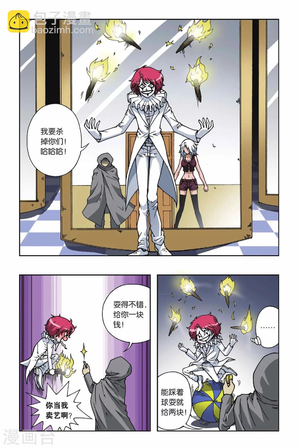 第085话 镜中人-第85话