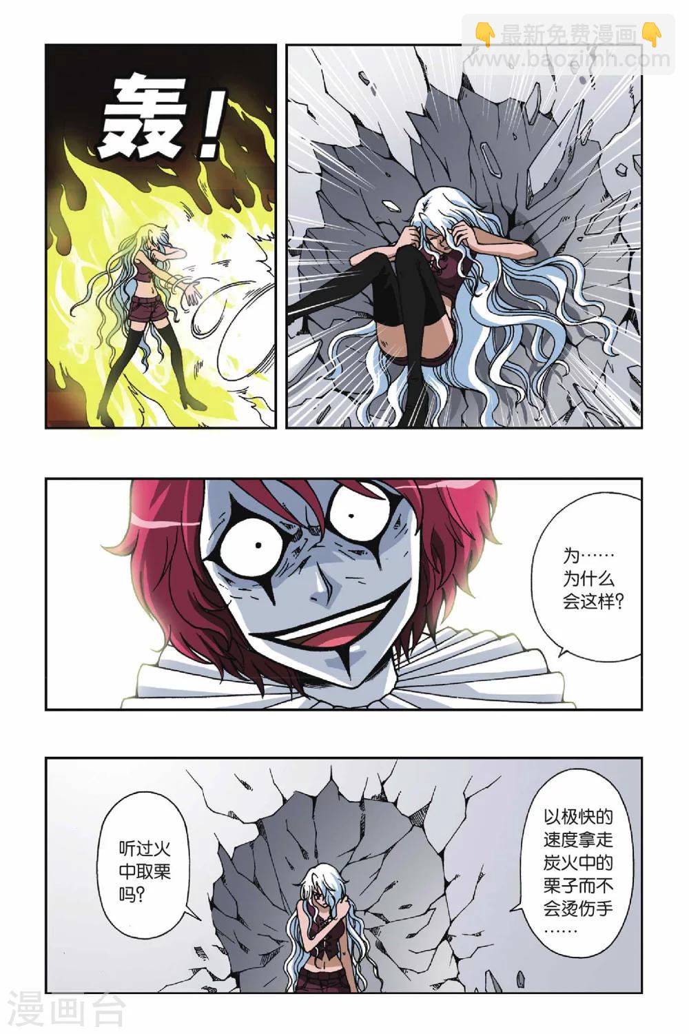 第085话 镜中人-第85话