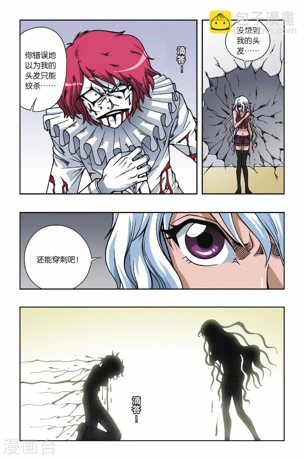第085话 镜中人-第85话