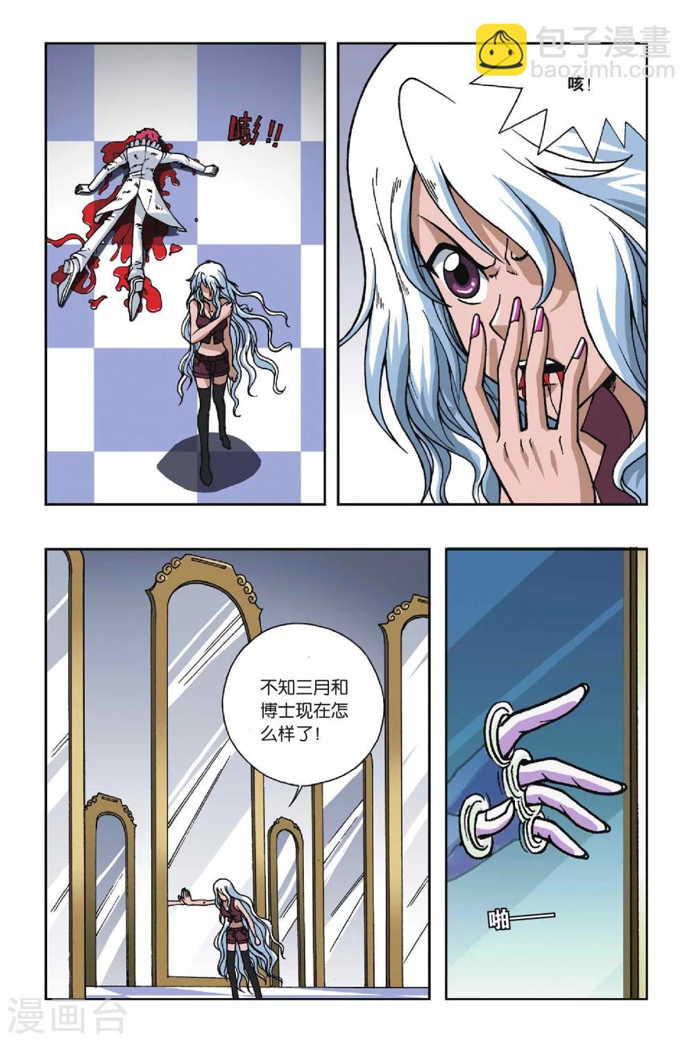 第085话 镜中人-第85话