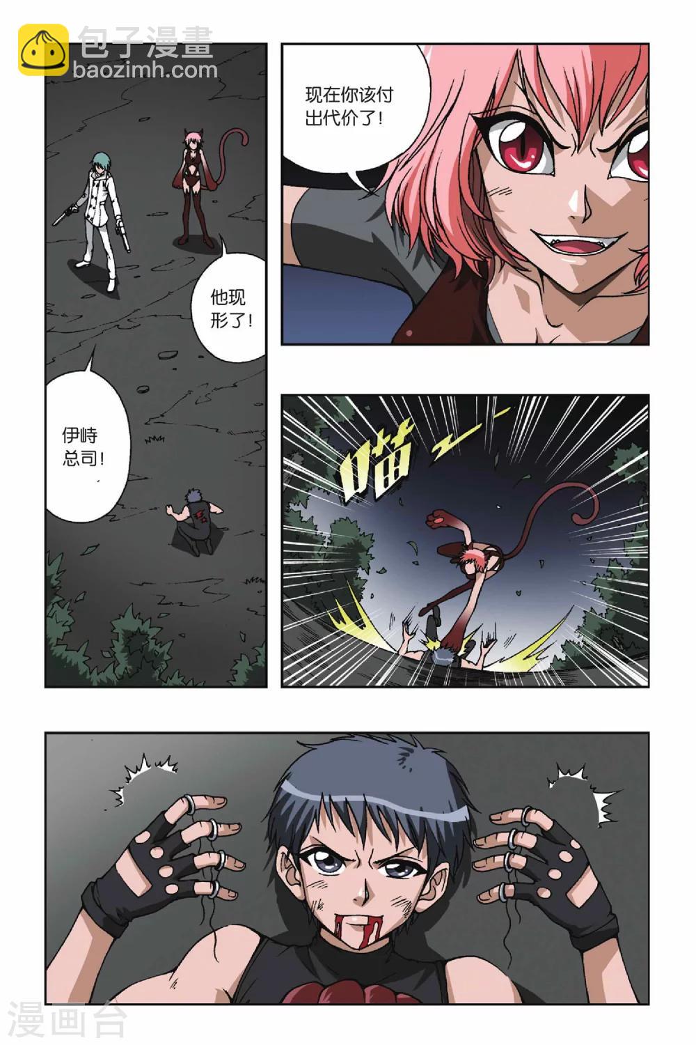 第087话 贝壳礼物-第87话