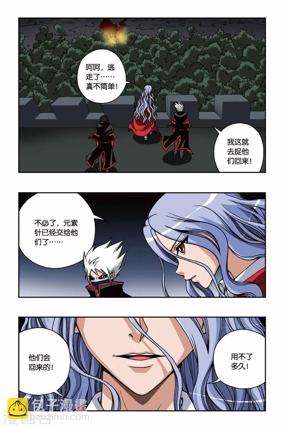 第087话 贝壳礼物-第87话