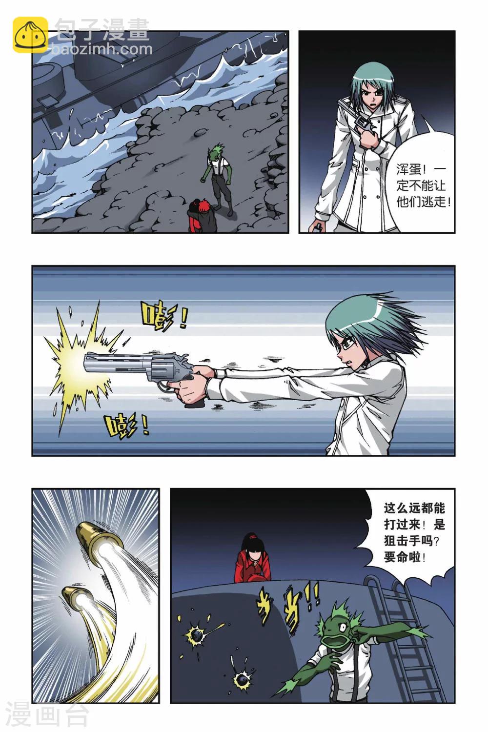 第087话 贝壳礼物-第87话