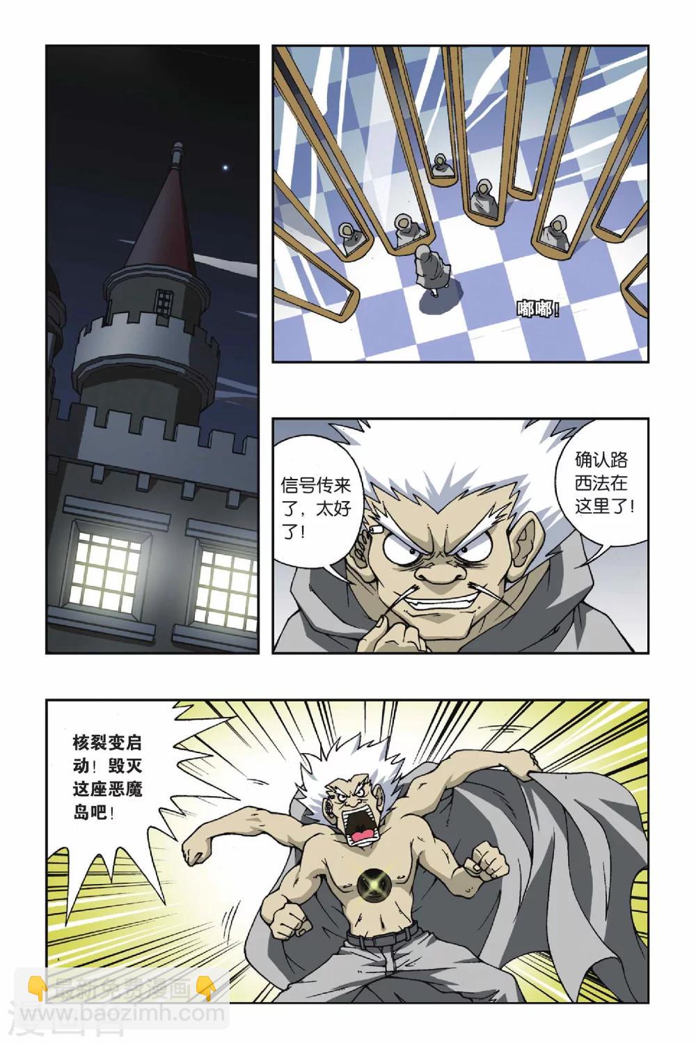 第087话 贝壳礼物-第87话