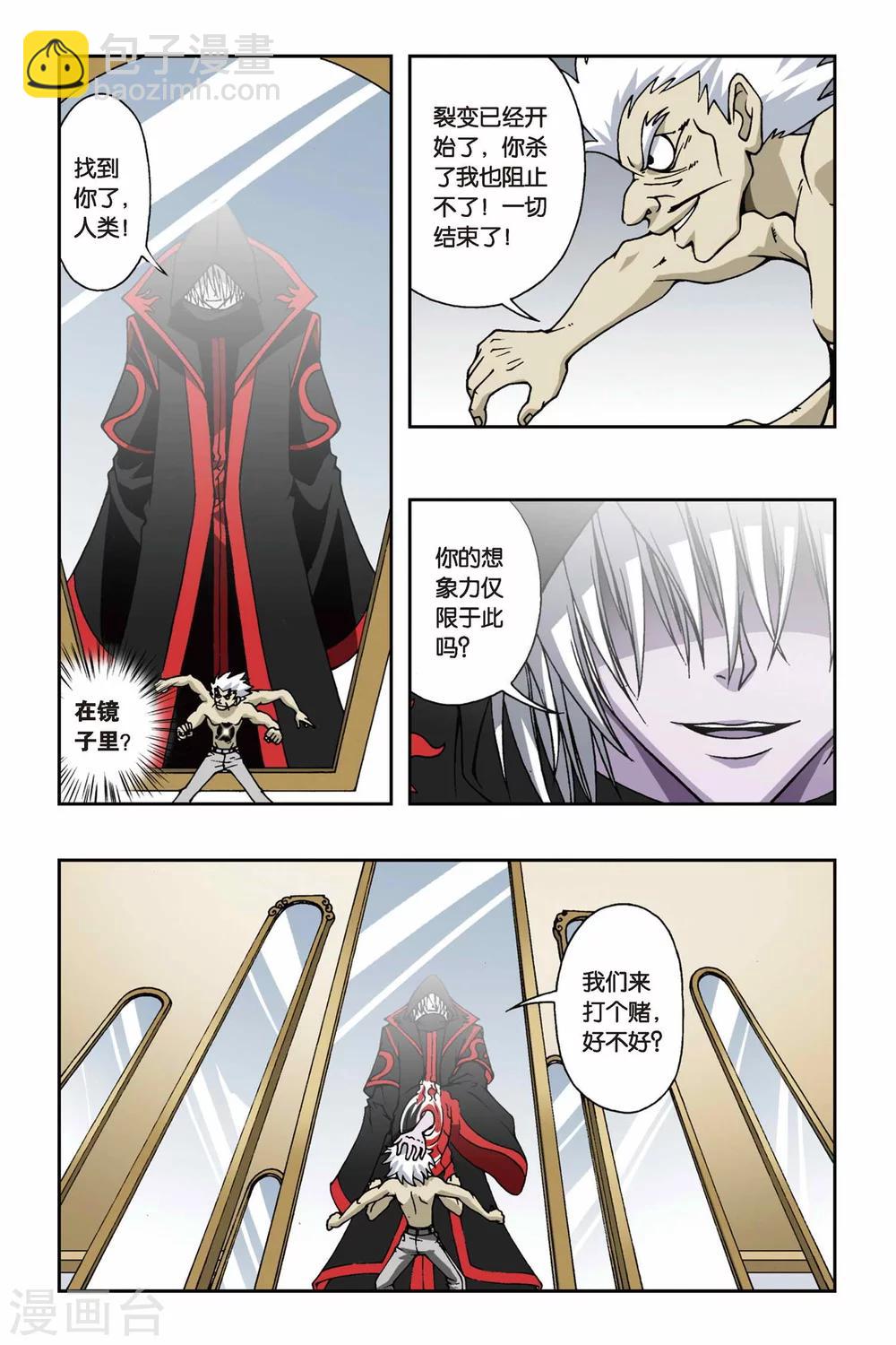 第087话 贝壳礼物-第87话
