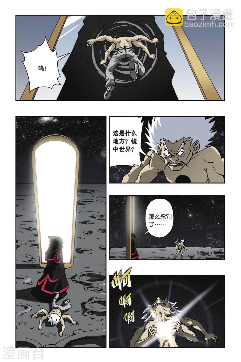 第087话 贝壳礼物-第87话