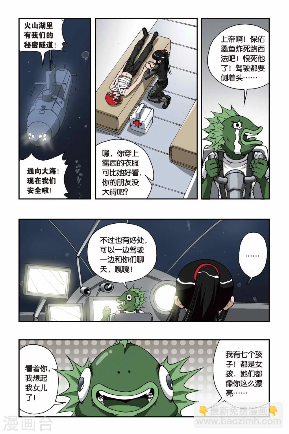 第087话 贝壳礼物-第87话
