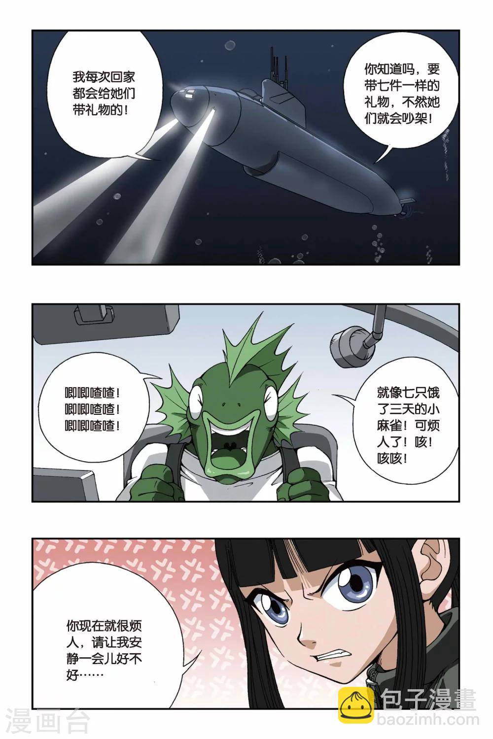 第087话 贝壳礼物-第87话