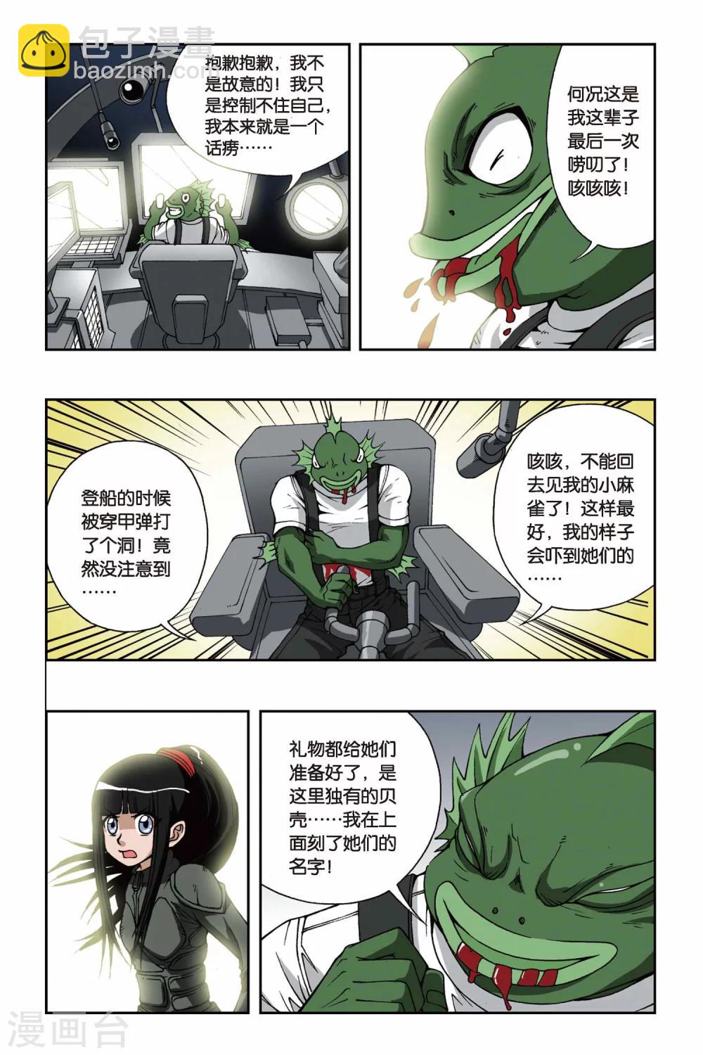 第087话 贝壳礼物-第87话