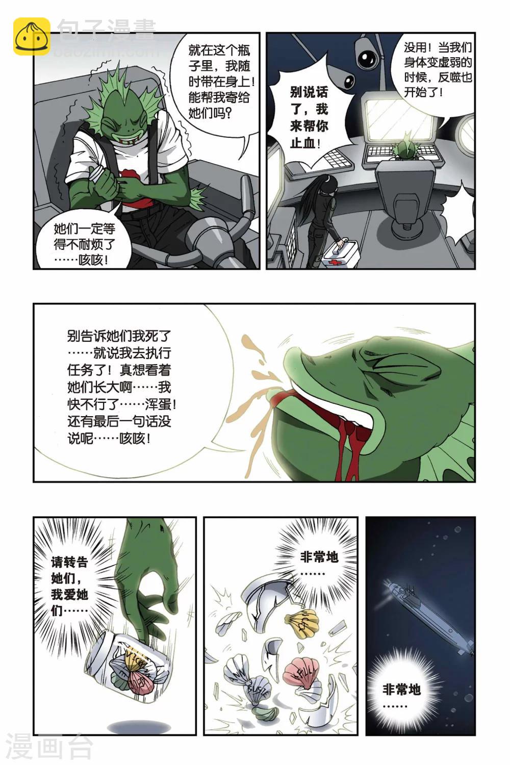 第087话 贝壳礼物-第87话