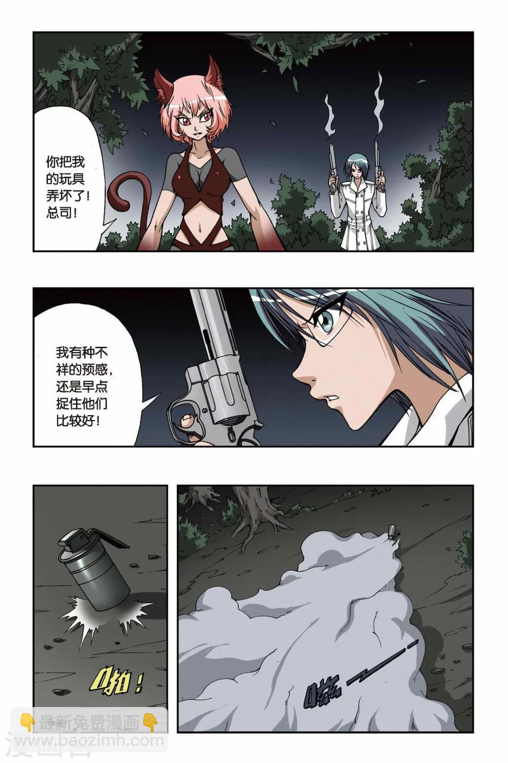 第087话 贝壳礼物-第87话