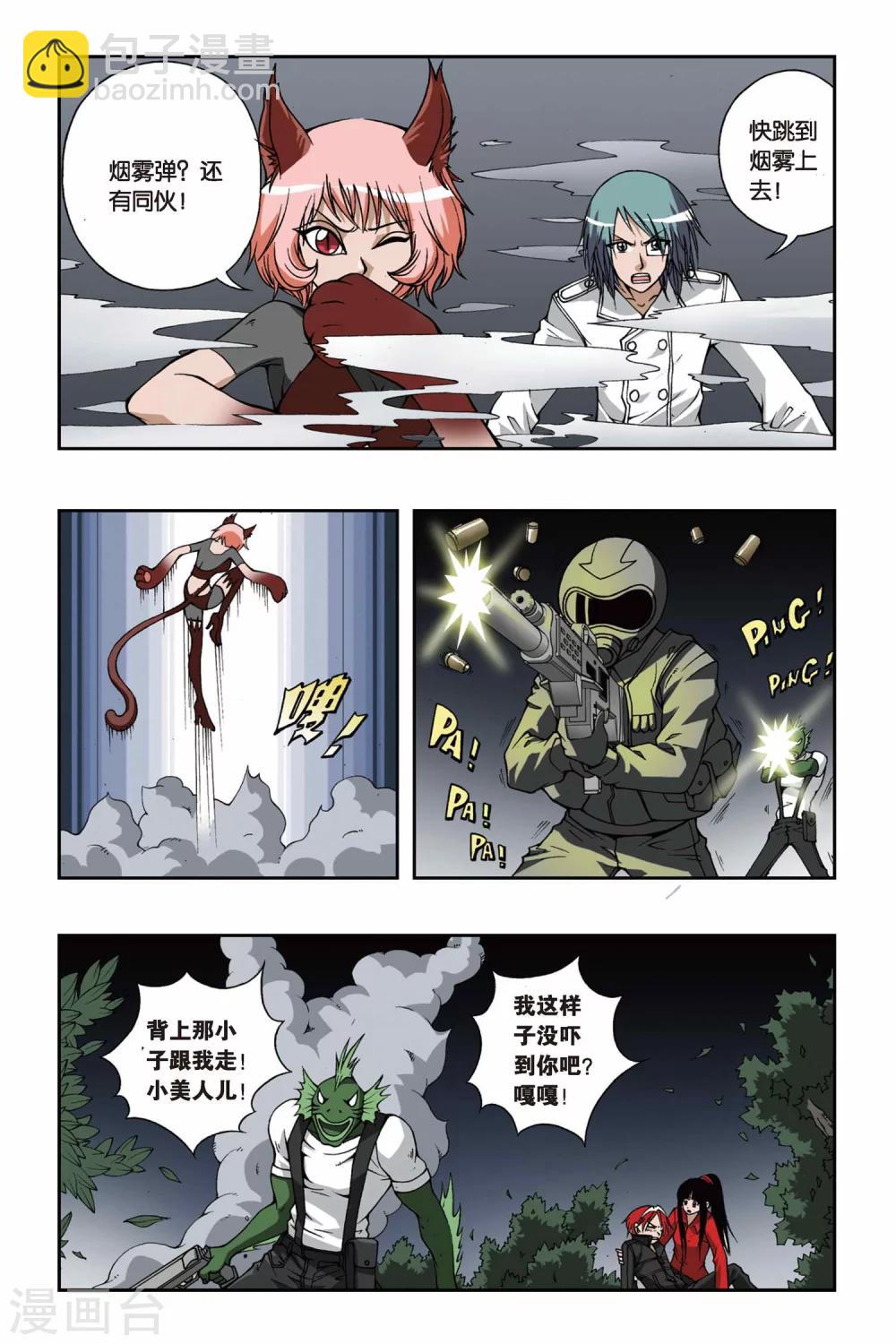 第087话 贝壳礼物-第87话