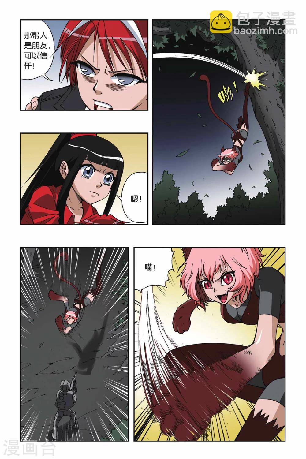 第087话 贝壳礼物-第87话