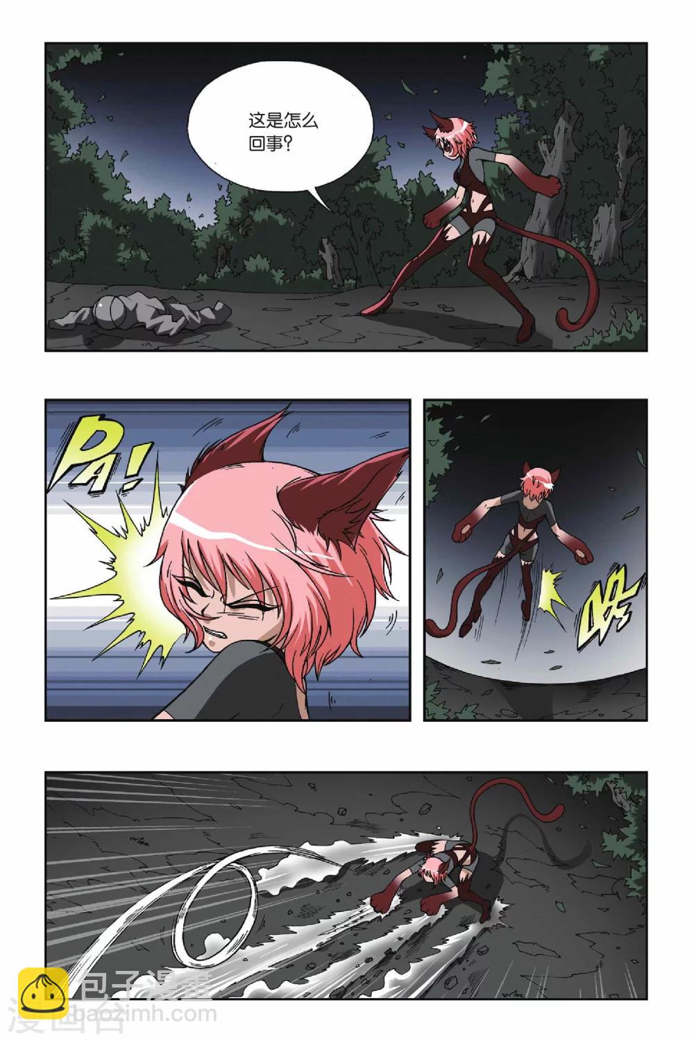 第087话 贝壳礼物-第87话