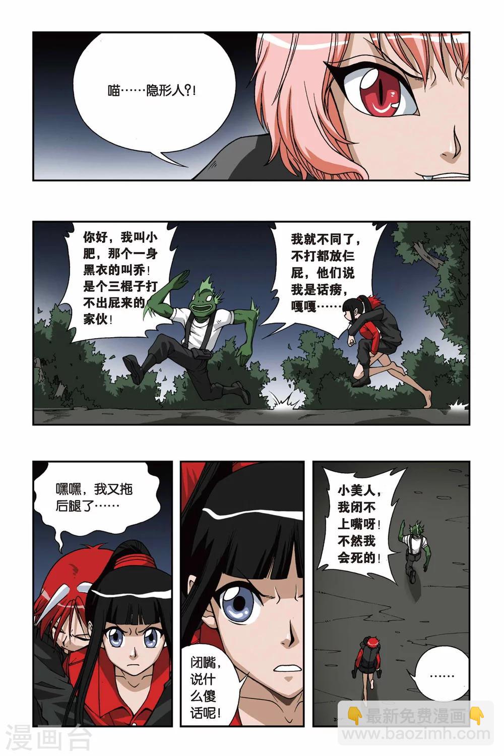 第087话 贝壳礼物-第87话