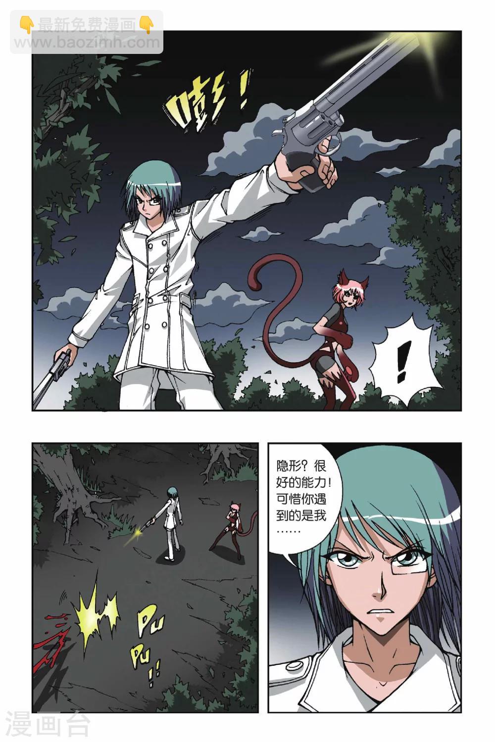 第087话 贝壳礼物-第87话