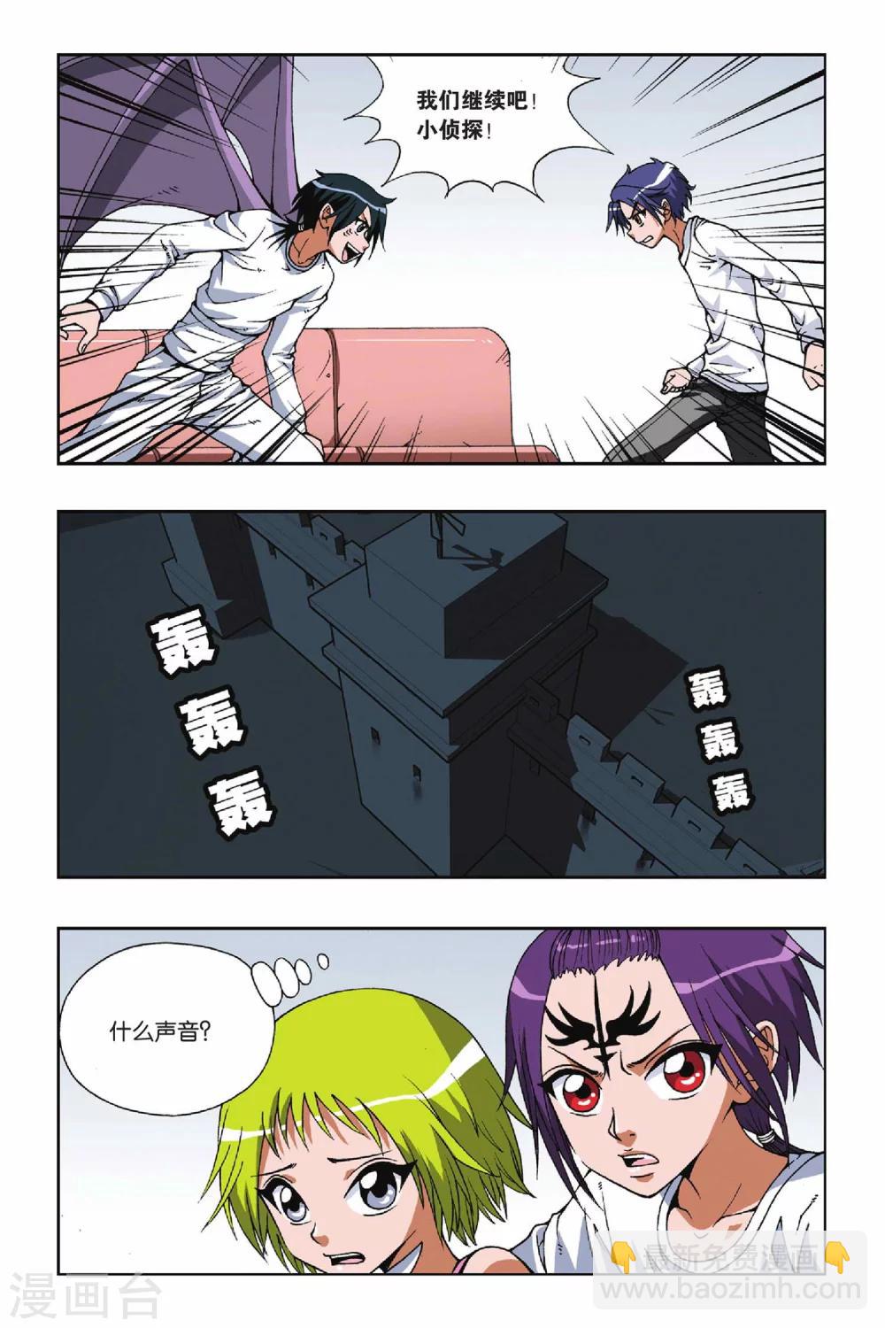 第089话 血蝙蝠-第89话