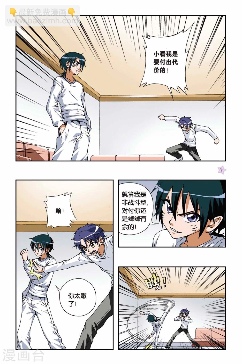 第089话 血蝙蝠-第89话