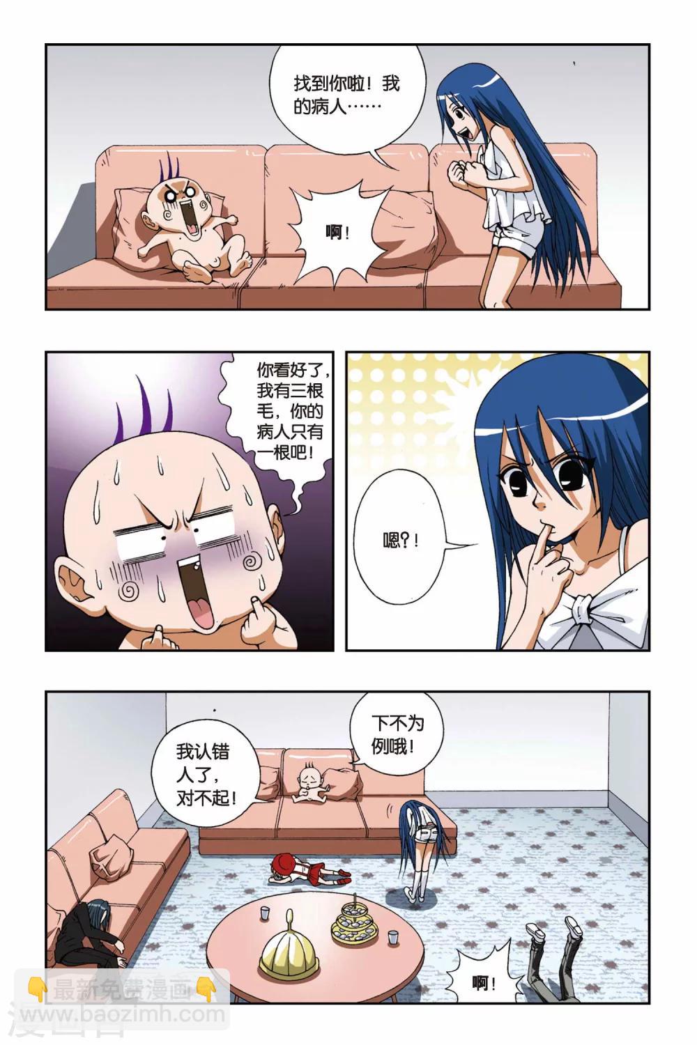 第089话 血蝙蝠-第89话