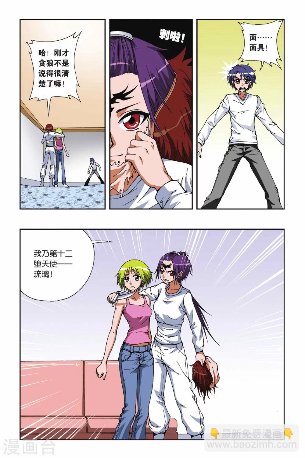 第089话 血蝙蝠-第89话