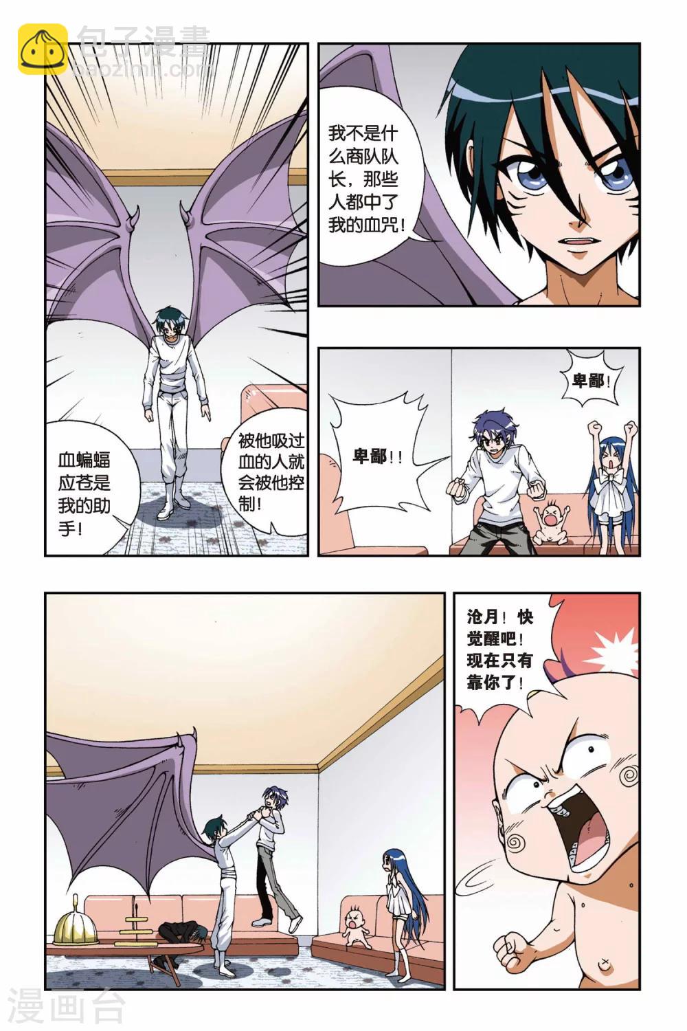 第089话 血蝙蝠-第89话