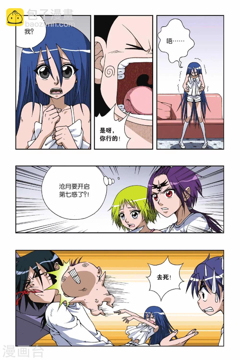 第089话 血蝙蝠-第89话