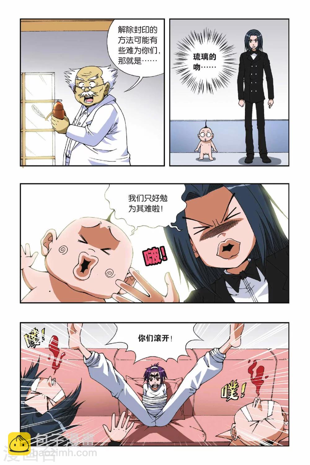 第091话 破解封印-第91话