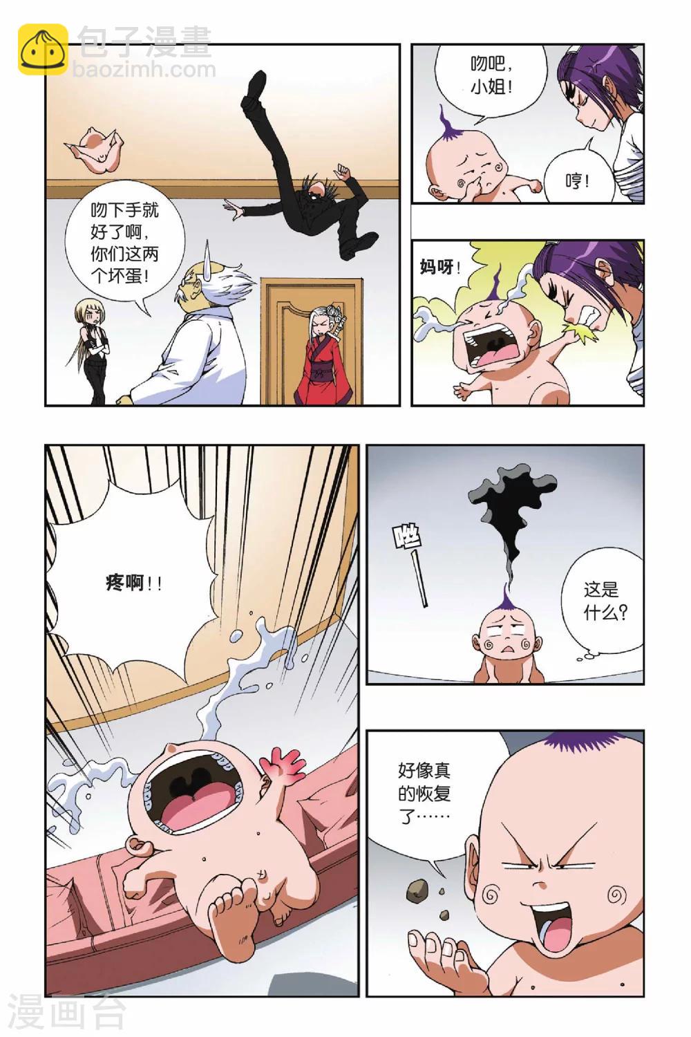 第091话 破解封印-第91话