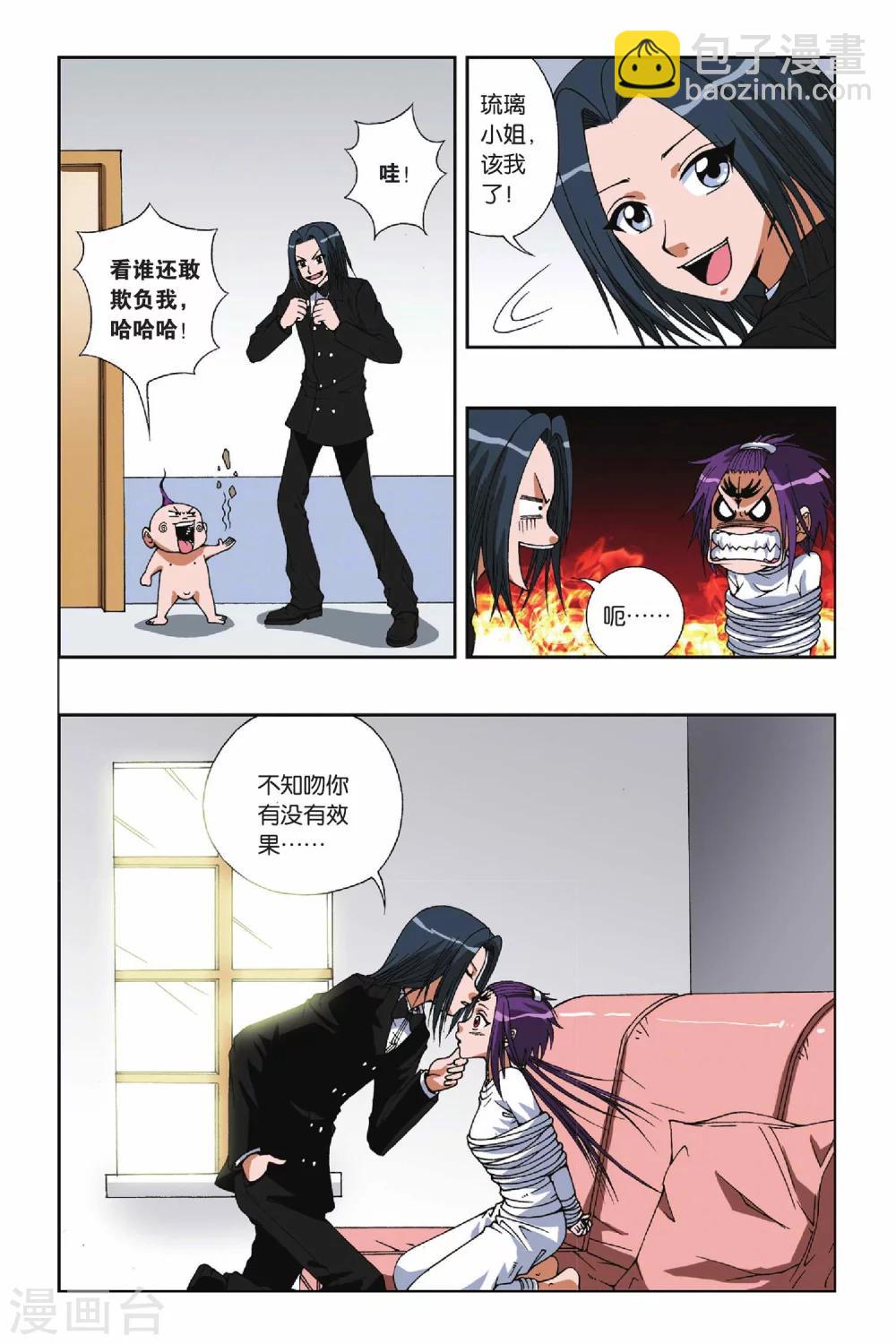 第091话 破解封印-第91话