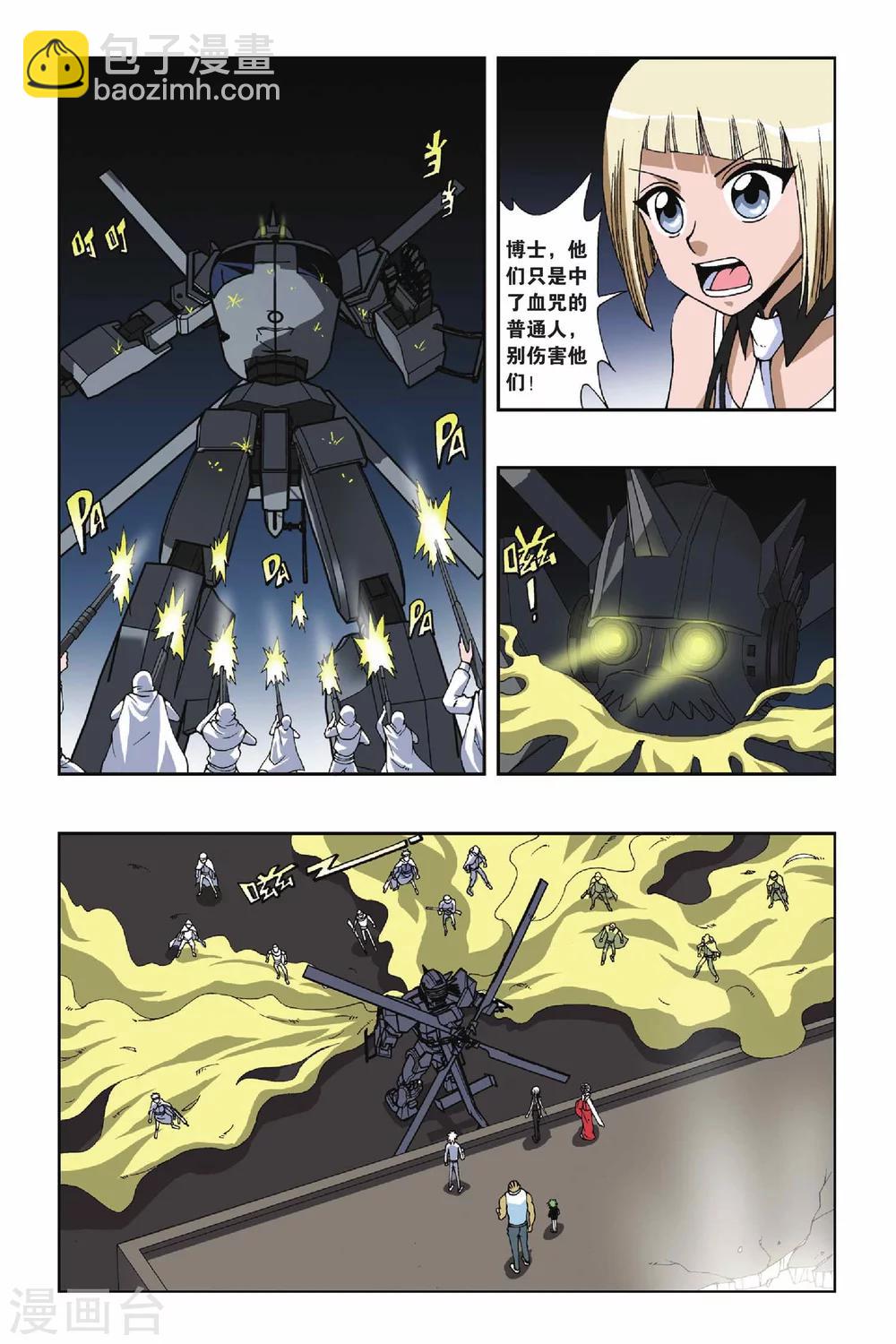 第091话 破解封印-第91话