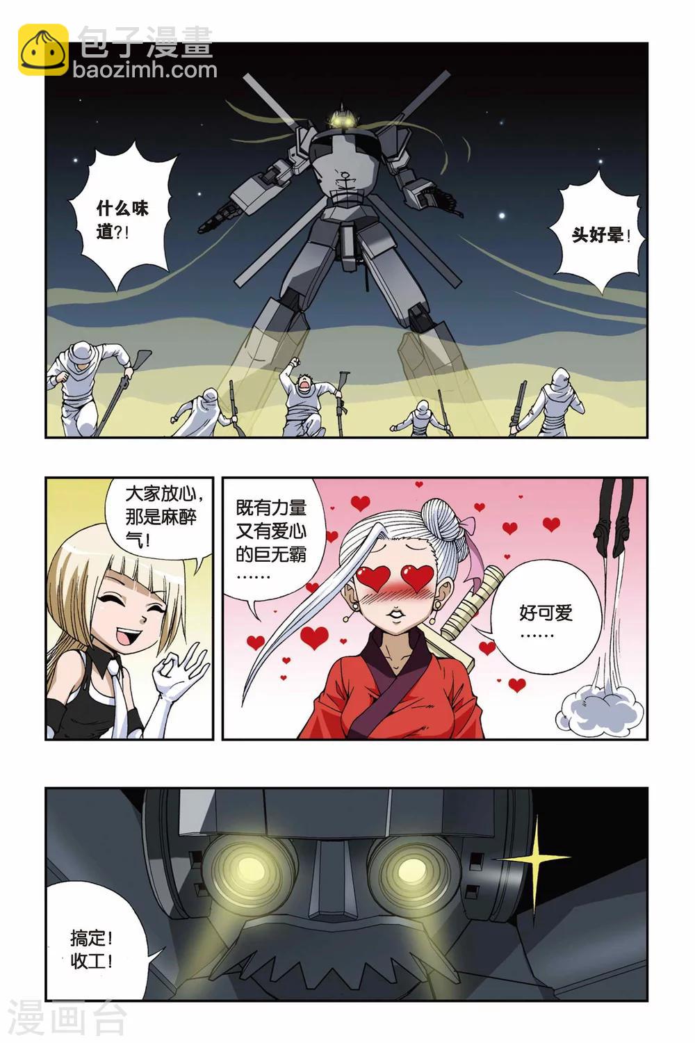 第091话 破解封印-第91话