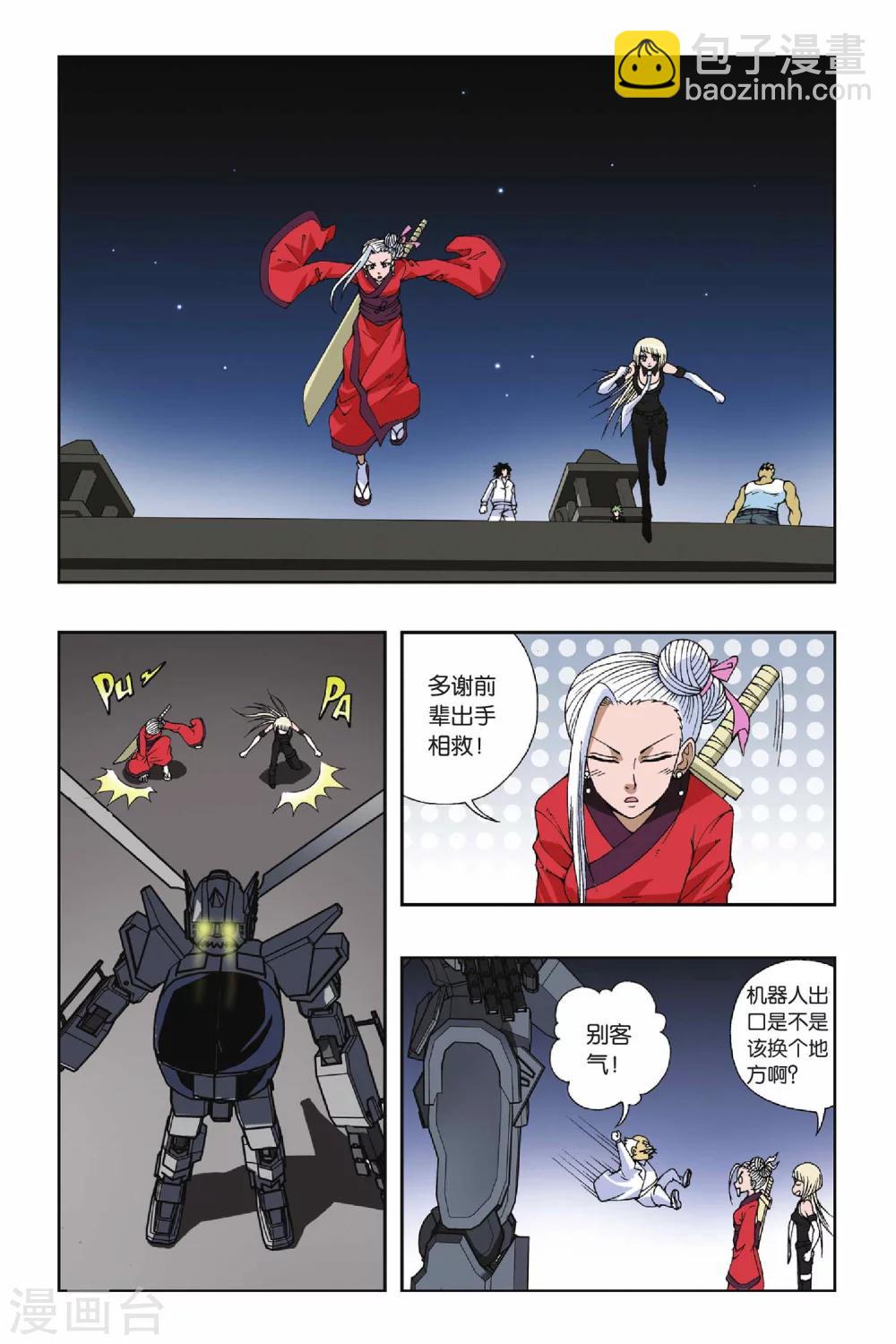 第091话 破解封印-第91话