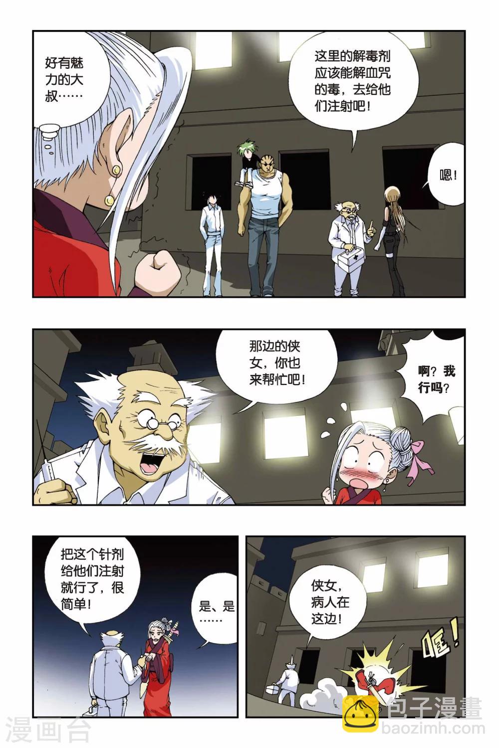 第091话 破解封印-第91话
