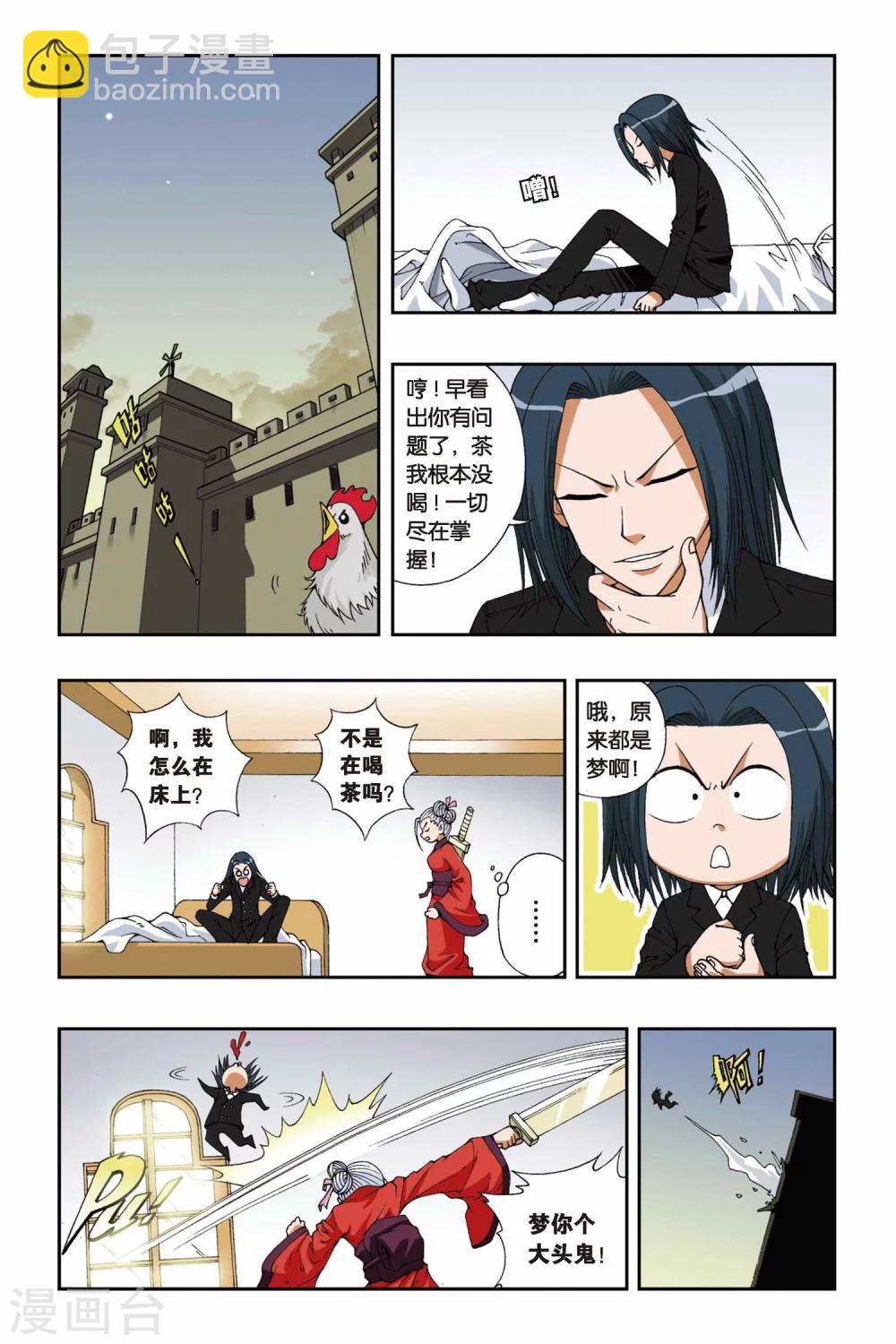 第091话 破解封印-第91话