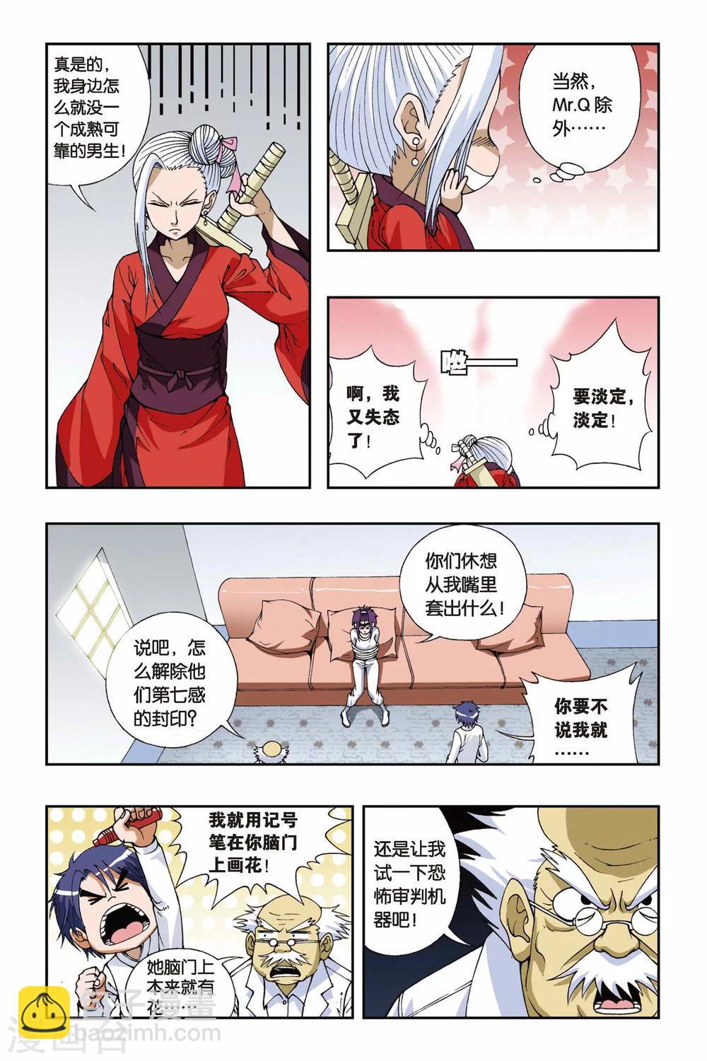 第091话 破解封印-第91话