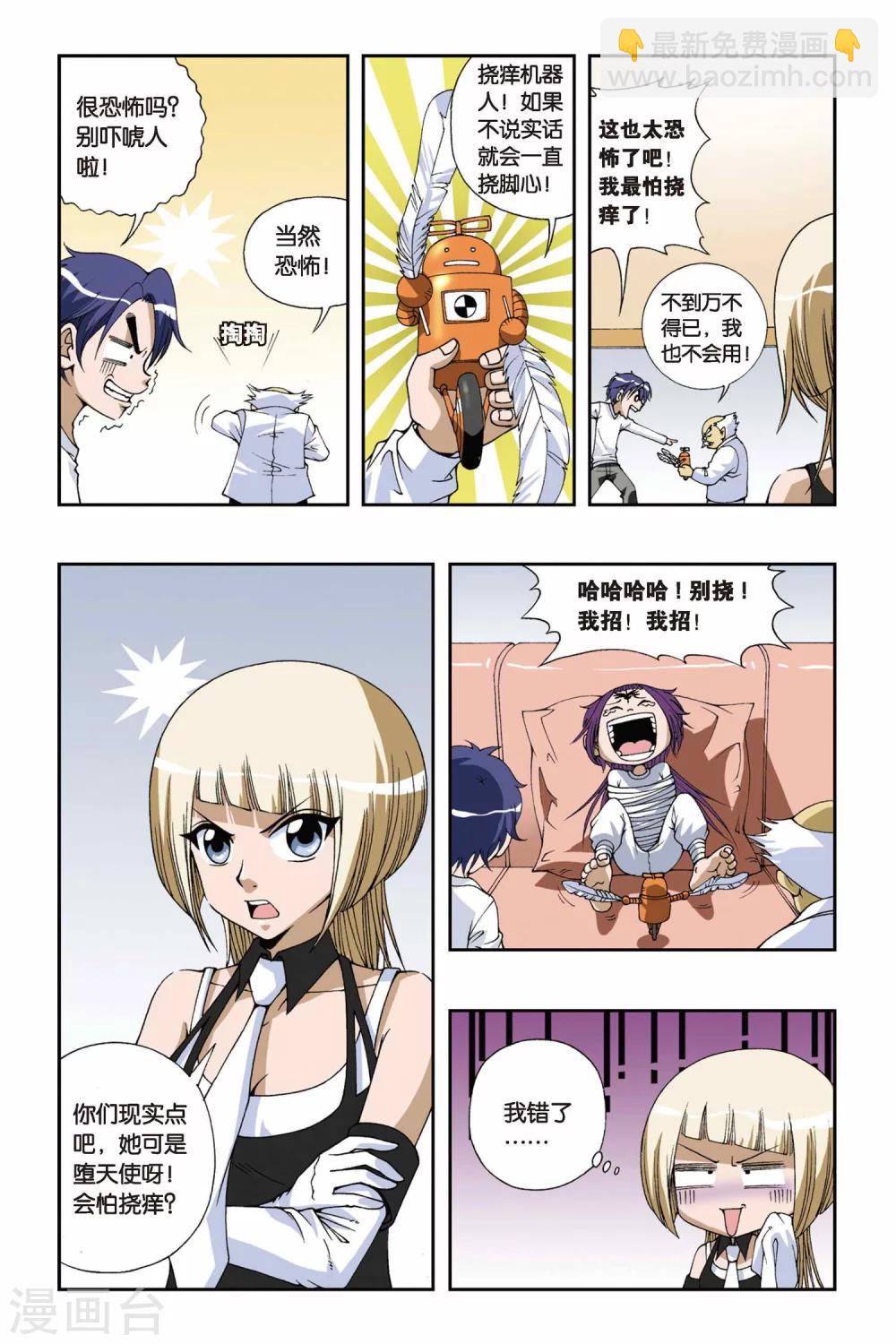 第091话 破解封印-第91话